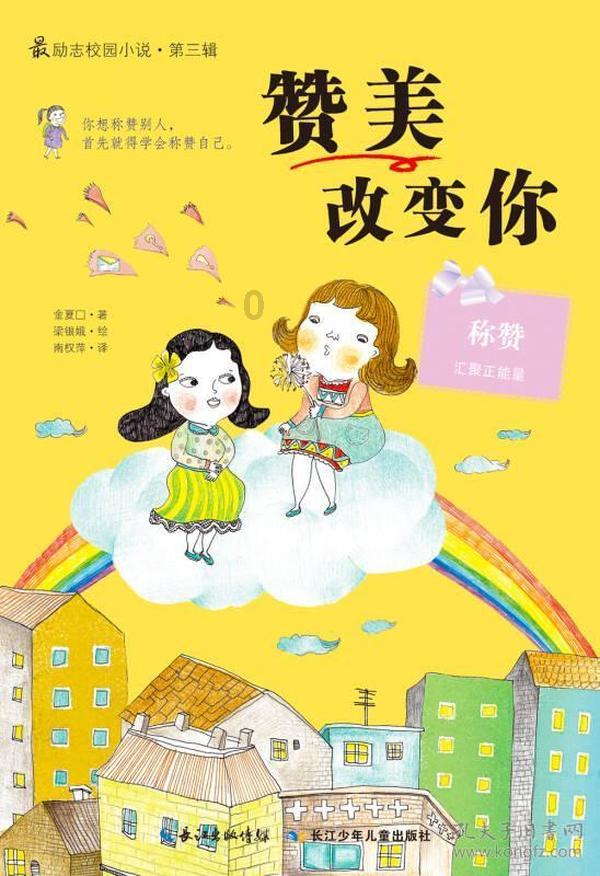 我喜欢的男生为什么对我忽冷忽热呢？游戏画面