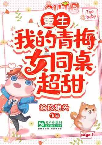 杰茜的欢乐时光