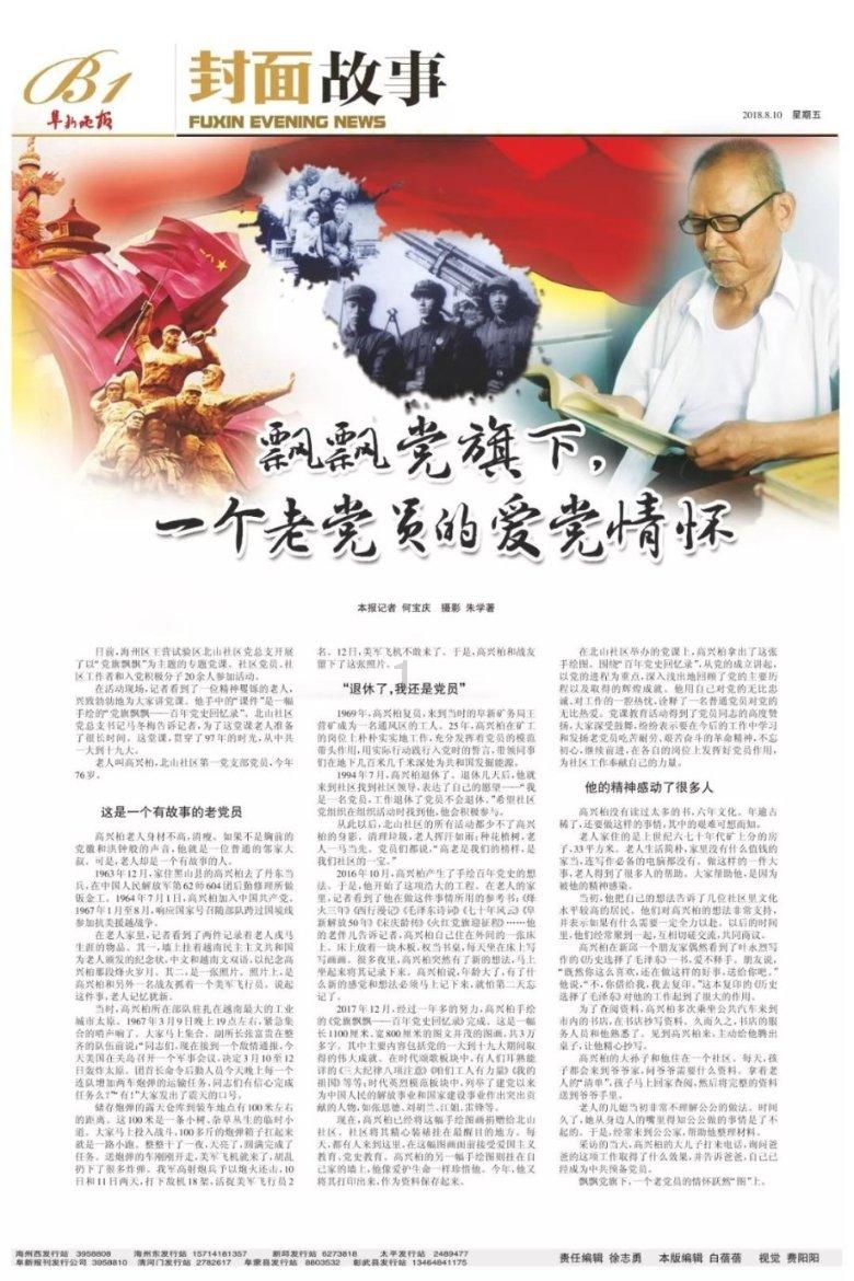 银盛支付KYC不利收百万罚单