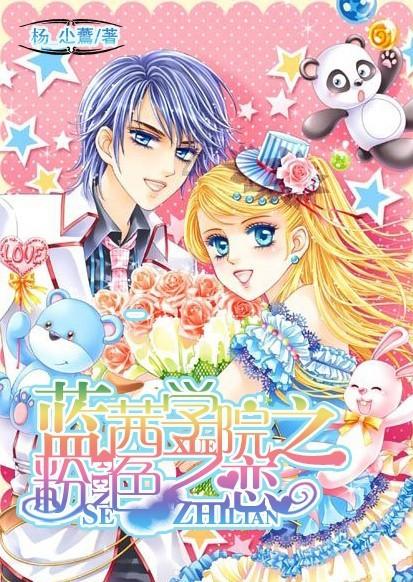 公主的时尚风